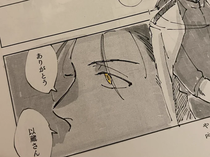 今日の無配少しだけラストが金眼の坂本さんになってるやつがあるけど当たったオタクおるかな☺️