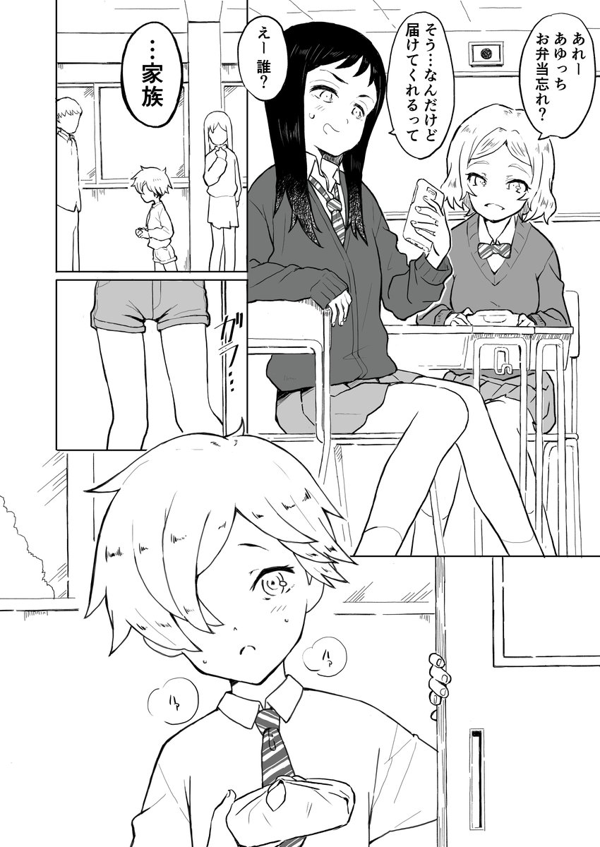 [閒聊] 好友的哥哥是長的像妹妹的正太