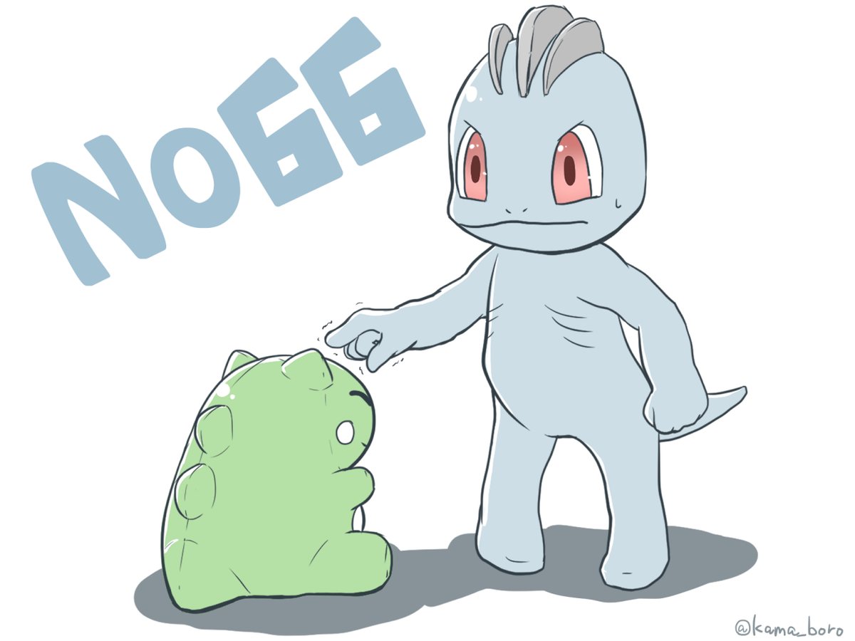 ポケモン やさしいきんにく ポケモン Pokemonsubstitute ワンリ かまぼろのイラスト