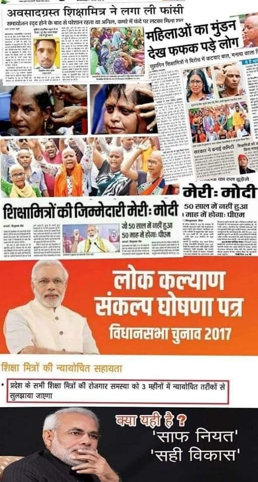 Rajjan_Raja's tweet image. ट्विटर के सभी साथी और सभी मित्र |
अपने रीट्वीट का मिला देना तुम  इत्र |
इस हैशटैग को आज  ट्रेंड करवाना है ,
#अधूरा_संकल्पपत्र_मरते_शिक्षामित्र |
@samajwadiparty @BJP4UP @CMOfficeUP @rajendradev6 @Virendrauptv @myogiadityanath @narendramodi @AmitShah @JPNadda @ARajesh_SP