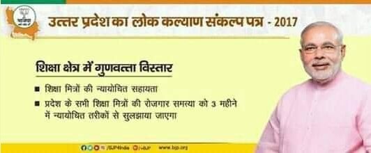 Rajjan_Raja's tweet image. ट्विटर के सभी साथी और सभी मित्र |
अपने रीट्वीट का मिला देना तुम  इत्र |
इस हैशटैग को आज  ट्रेंड करवाना है ,
#अधूरा_संकल्पपत्र_मरते_शिक्षामित्र |
@samajwadiparty @BJP4UP @CMOfficeUP @rajendradev6 @Virendrauptv @myogiadityanath @narendramodi @AmitShah @JPNadda @ARajesh_SP