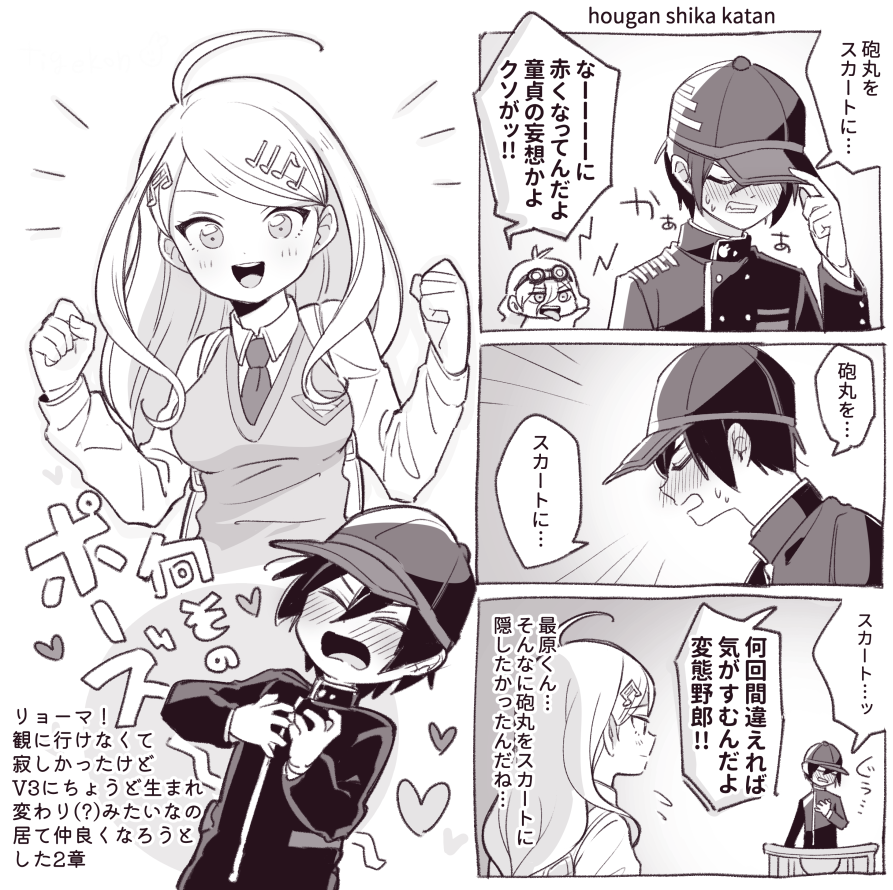 ⚠️V3の1章~ 