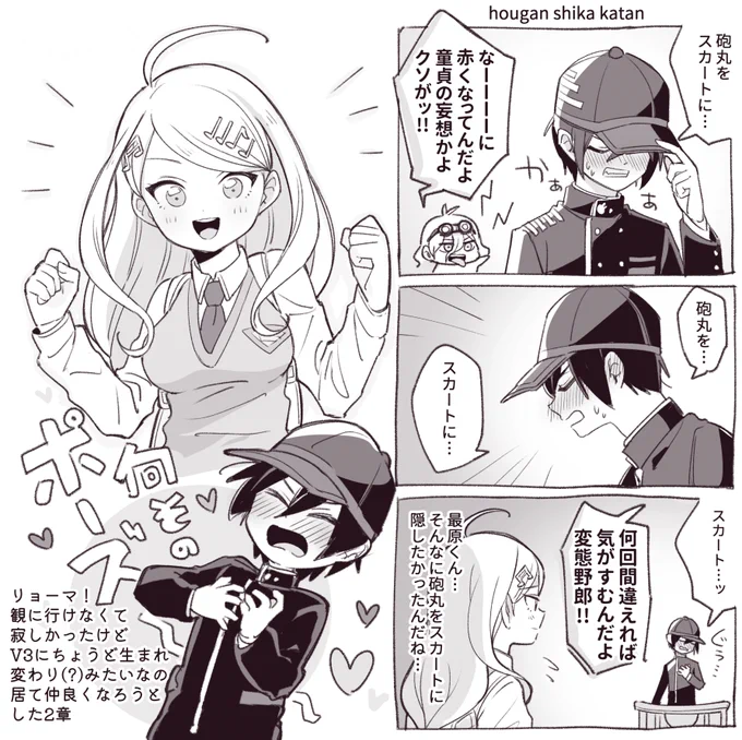 ⚠️V3の1章~ 