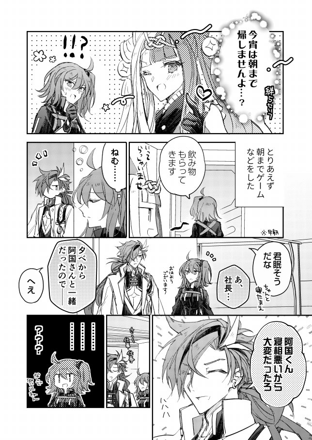 圖 推特上的CBC2023 カルデア重工物語+etc