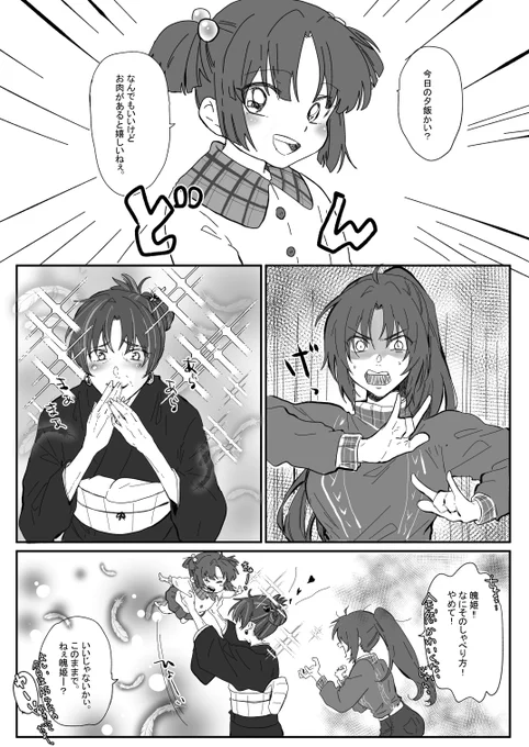 魄姫の口調
#ひぐらし令 