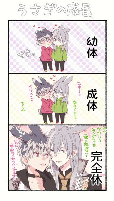 うさ～🐰 