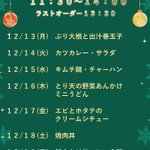 四万十の宿のツイート画像
