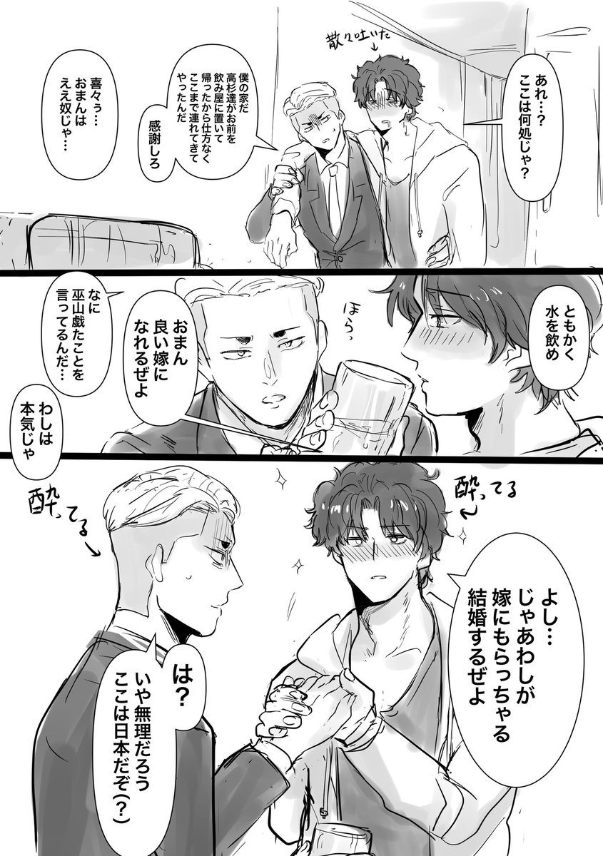 辰喜(坂喜)で現パロ
別にそういう関係ではない二人のじゃれ合い 