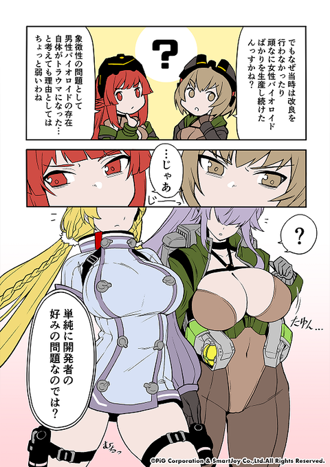 これ…公式漫画です… 