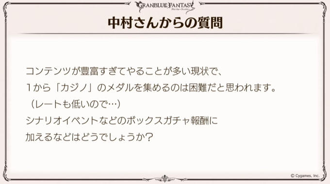 グラブルで カジノ が話題に トレンディソーシャルゲームス グラブルで カジノ が話題に トレンディソーシャルゲームス