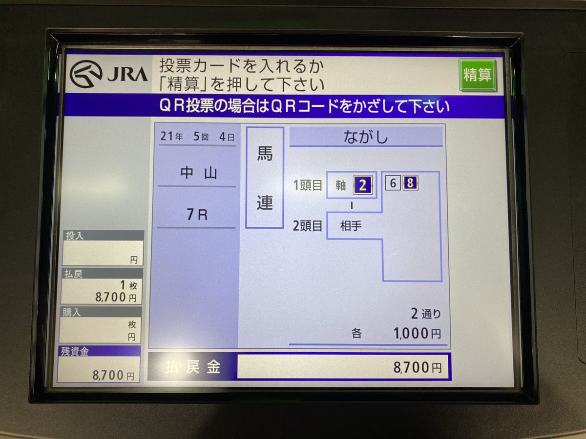 8s_bo's tweet photo. 初競馬なう https://t.co/RqhqdrQB4I