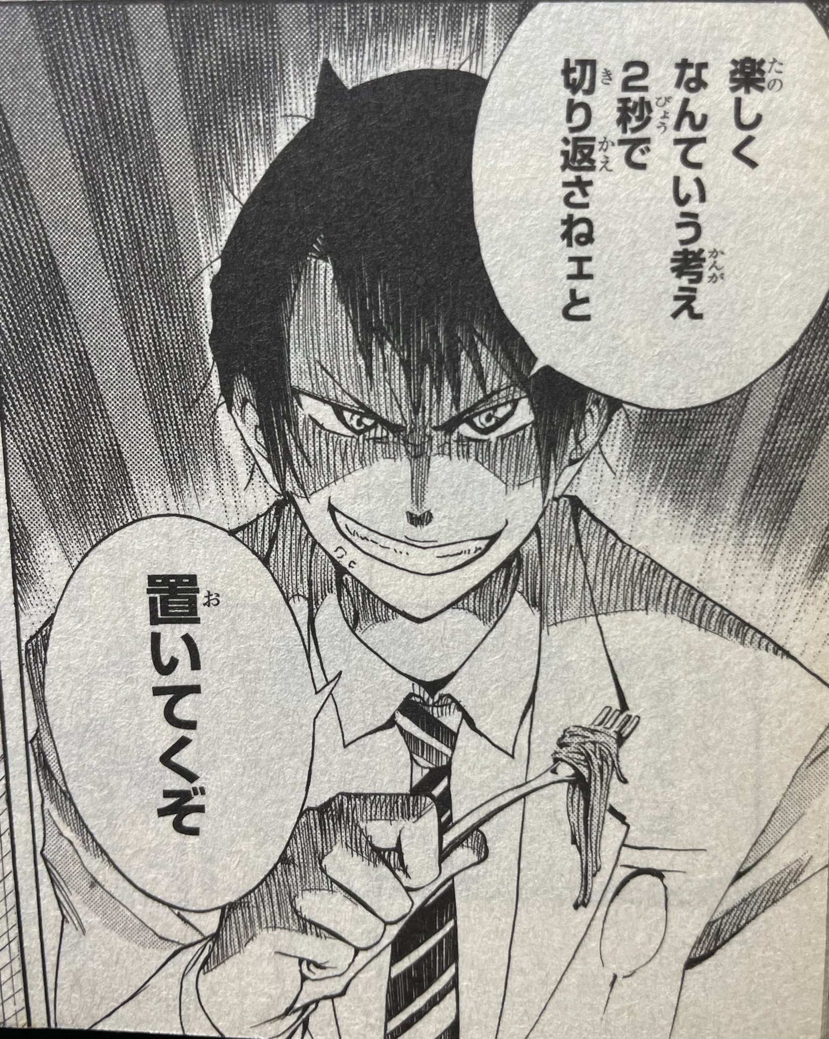 ちんぱん院さん on X: ライトウィングが何故、ここまで有名なのか？ ぶっ飛んだ描写もですが、一番は名言が多い事だと思います  2秒で切り返すとか、俺になればいいとか、刹那で忘れたとか 一番好きなのは、吏人の過去を知った及川が吏人を11発殴るシーンですが、周りが ...