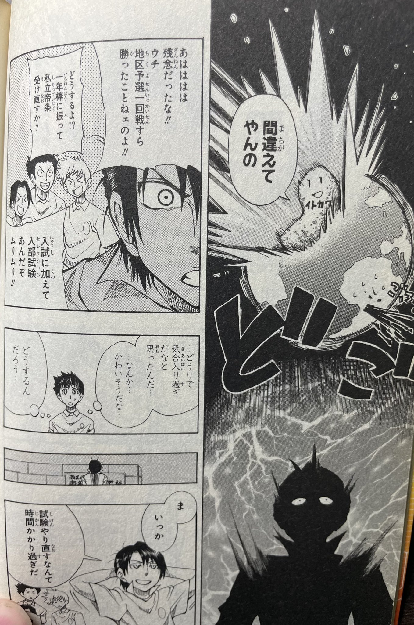 ちんぱん院さん En Twitter ライトウィングが何故 ここまで有名なのか ぶっ飛んだ描写もですが 一番は名言が多い事だと思います 2秒で切り返すとか 俺になればいいとか 刹那で忘れたとか 一番好きなのは 吏人の過去を知った及川が吏人を11発殴るシーンですが