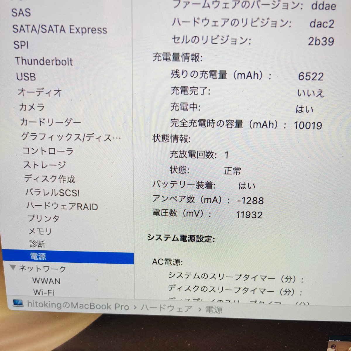 moyashi3691's tweet photo. MacBook Proのバッテリー交換、無事終了♪
バッテリーに付いてる強力な両面テープを本体から剥がすのが一番の苦労でした笑
#MacBookPro #mid2015 #バッテリー膨張 #バッテリー交換 https://t.co/kYiZ2OKQy1