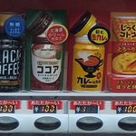 自販機のココアのボタンを何度押しても？コーンポタージュが出てくる!