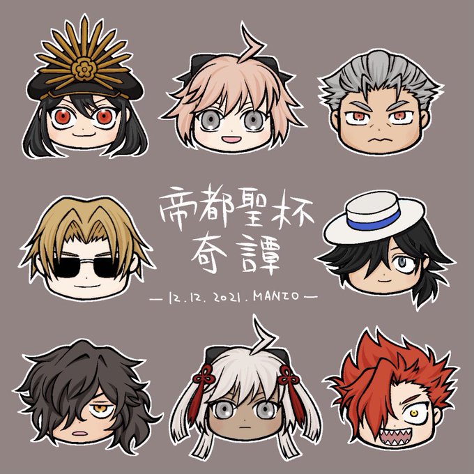 帝都聖杯奇譚のtwitterイラスト検索結果