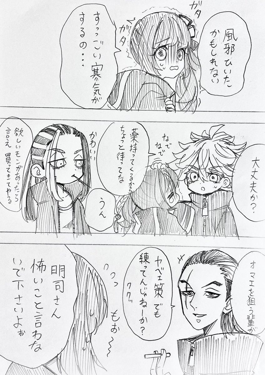 夢主ちゃんを捕まえて家で飼おう計画⭐️ これぞhitn兄弟!
#tkrvプラス 