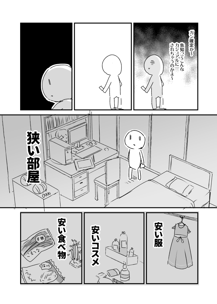 【日記漫画。】ガン疑惑と推し兄妹(姉弟)の怒涛の供給が同時に来た夏(2/2)
原稿はめちゃ捗った。
*ギャグ調ですがデリケートな事なので、悪ふざけ・無責任アドバイス、不安を煽る話(親戚死んだ系)、民間療法や宗教勧誘ご遠慮ください。