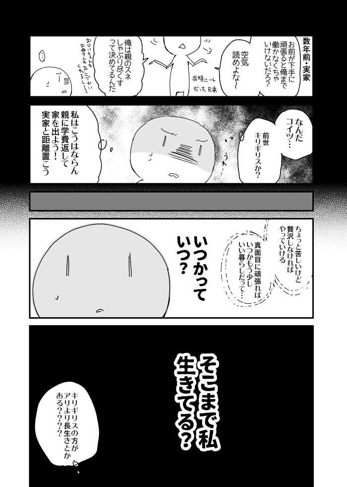 【日記漫画。】ガン疑惑と推し兄妹(姉弟)の怒涛の供給が同時に来た夏(2/2)
原稿はめちゃ捗った。
*ギャグ調ですがデリケートな事なので、悪ふざけ・無責任アドバイス、不安を煽る話(親戚死んだ系)、民間療法や宗教勧誘ご遠慮ください。
