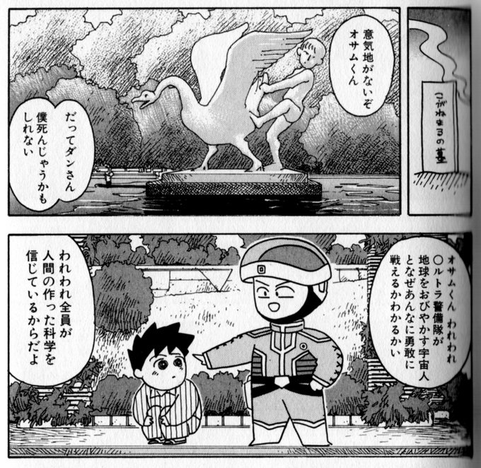 勇気ある戦い を含むマンガ一覧 ツイコミ 仮