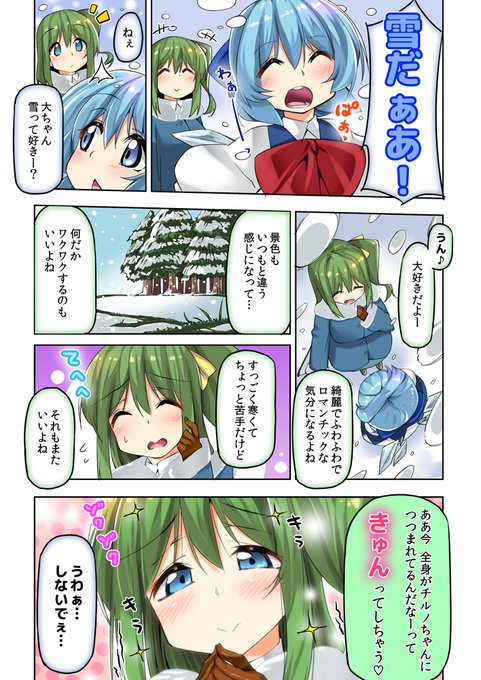 寒くなってくると思い出す大チル 