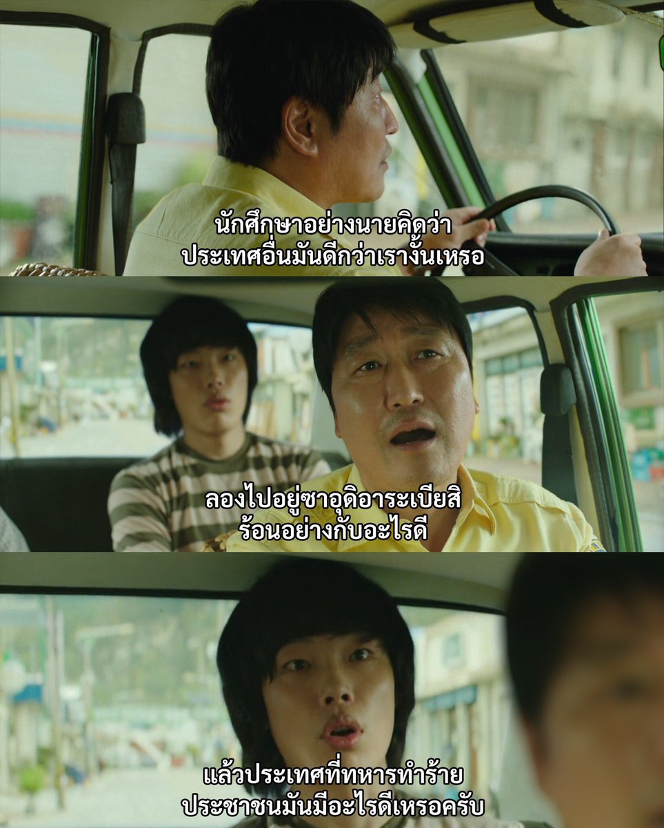 A Taxi Driver (2017)