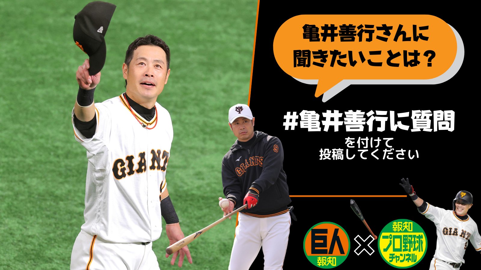 お値下げ　亀井善行選手引退記念ポストカードセット 2025年最新】亀井善行 引退記念の人気アイテム - メルカリ