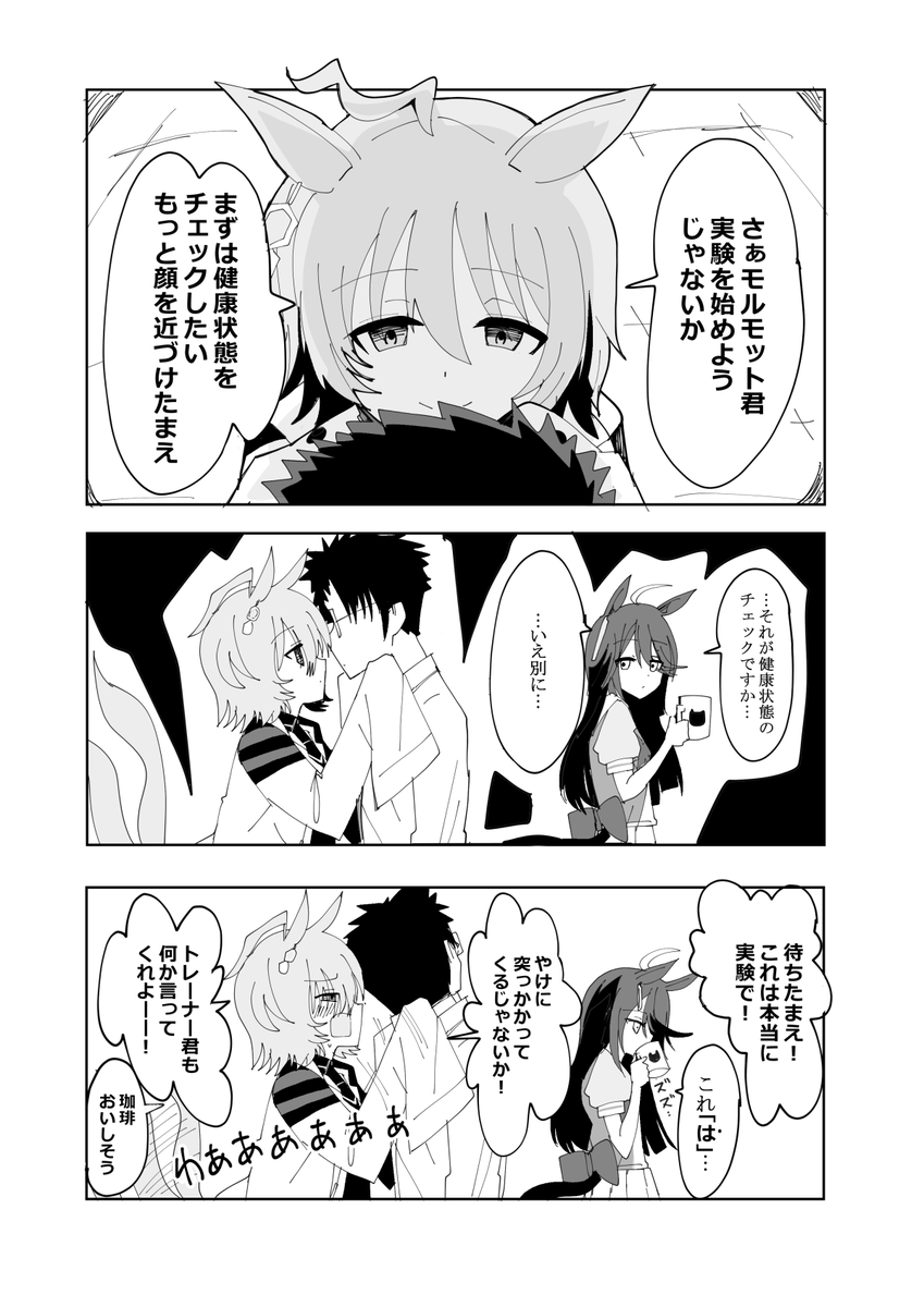 チェックタキオン #ウマ娘 