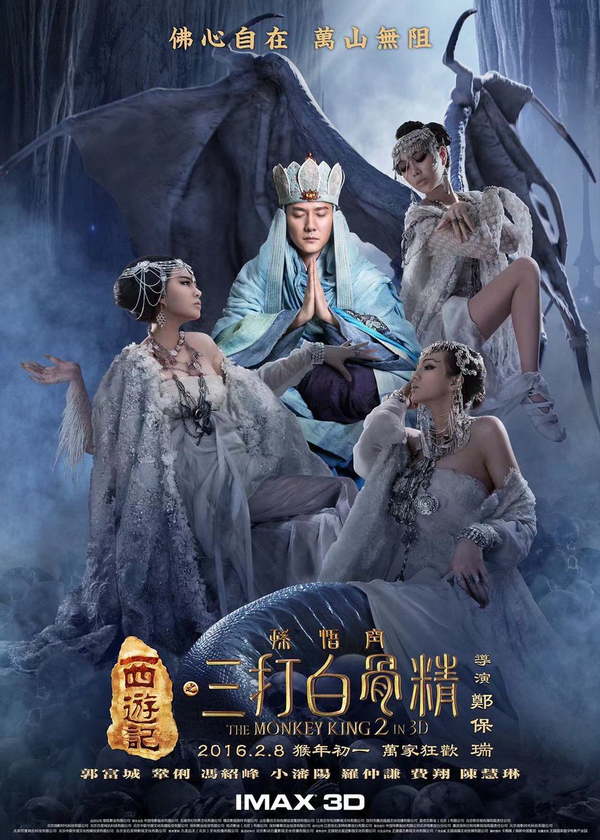 rayleeproducer's tweet photo. W Beijing based actress ι½ζ΅ εΏ Giselle Chia,She famous starring as a Bat Demon in Monkey King2 together w Aaron Kwok & Gong Li, such a Fantastic talent. I was amazed by her movie character poster!So proud of her,honour to meet her at FFM31. All the best! #monkeyking2 #gisellechia https://t.co/bJKCVFkj5R
