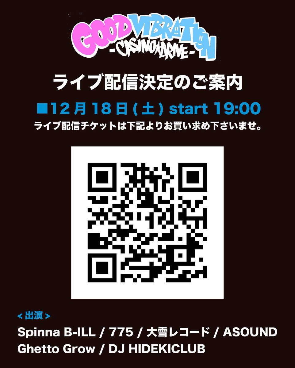 tk84yuta's tweet photo. Good Vibration
ライブ配信決定のお知らせ🌀

■12/18(土)
https://t.co/ir08JgJ7JW

<出演>Spinna B-ILL / 775 / 大雪レコード/ ASOUND / Ghetto Grow / DJ HIDEKICLUB

■12/19(日)
https://t.co/vvSgFraq7D

<出演>FNCY / 韻シストBAND / TAMTAM / OKI &amp; MAREWREW and MANAW KANO / KenKen / PINK https://t.co/vonXsMXRzU