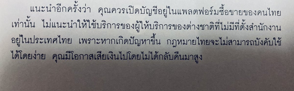 mild_panassayal's tweet photo. เดินผ่านร้านหนังสือ แวะดูคริปโตเบื่องต้น บางเล่มยังบอกว่า CeFi ดีกว่าเพราะมีคนดูแล? คือ CeFi ไม่ได้แย่ แต่การมีคนดูแลอาจไม่ใช่เรื่องดีเสมอไป เพราะเรากำลังส่งต่ออำนาจของเราออกไปหรือป่าวนะ 👀🤛🏻 https://t.co/iNIAhgBwZa