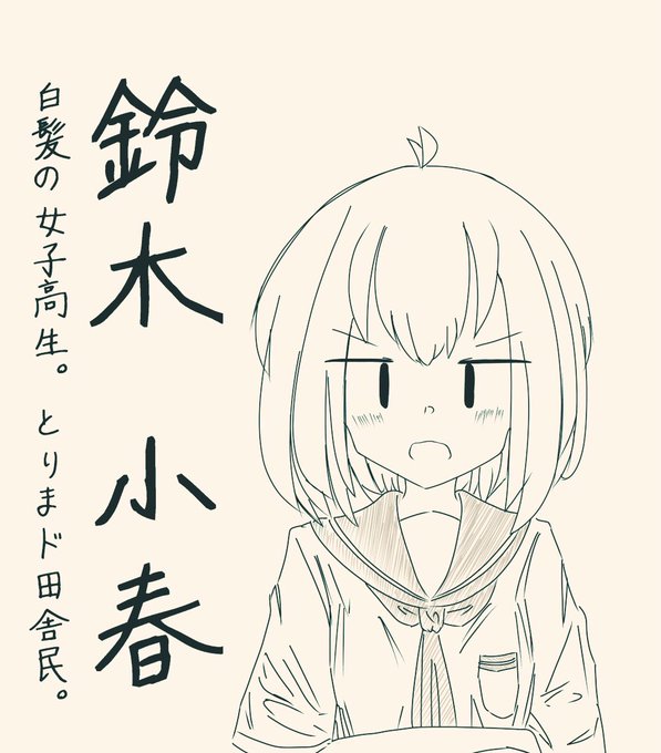 オリキャラ

https://t.co/oGfC3mIvW5 