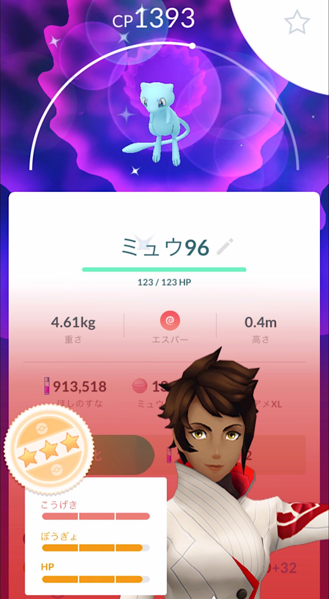 ポケモンgo ミュウ 色違い Twitter Search Twitter
