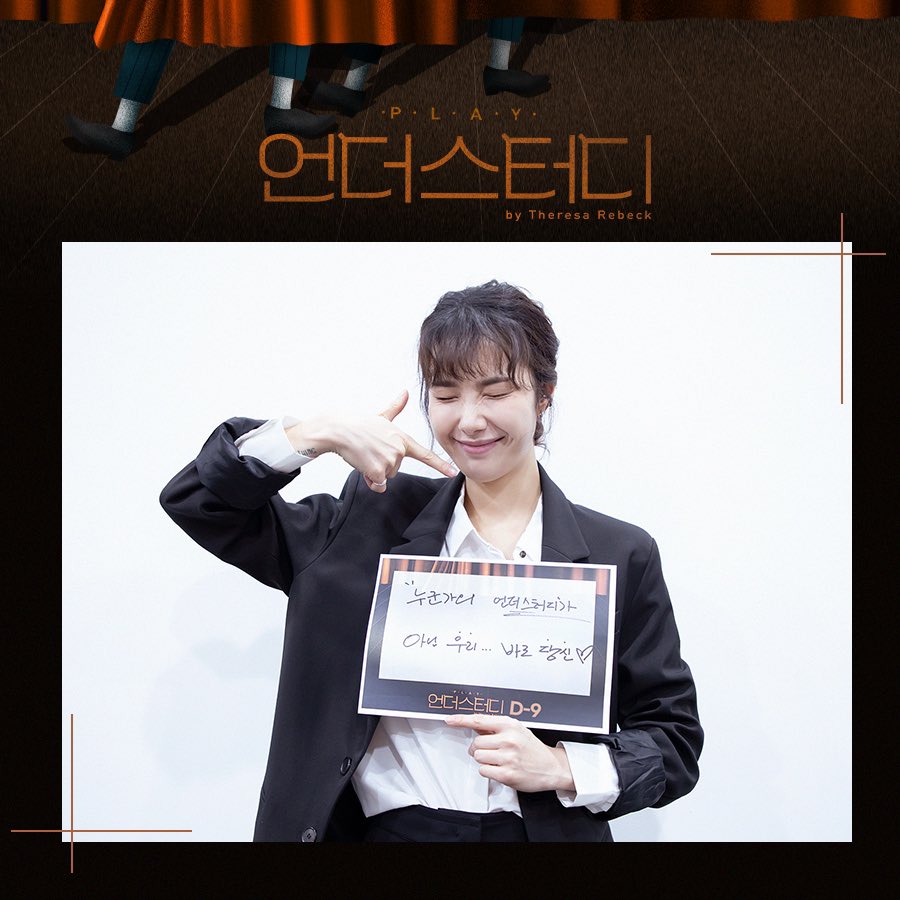 play_understudy's tweet photo. [연극_언더스터디] 개막 D-9📮

"누군가의 언더스터디가 아닌 우리... 바로 당신♥"
⠀
#록산느 #정가희

2021.12.21 - 2022.02.27
예술의전당 자유소극장
⠀
#연극 #언더스터디 #UNDERSTUDY https://t.co/YNbbtNujIz