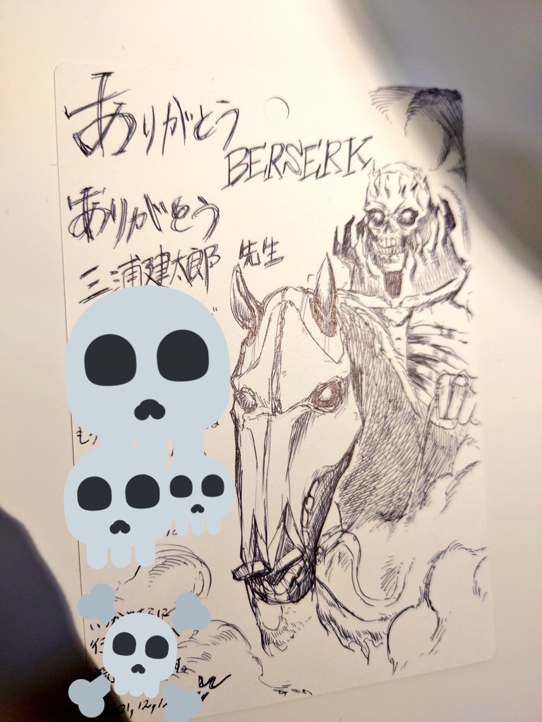 大ベルセルク展に行ってきました。最高でした。三浦建太郎先生ありがとうございました。 