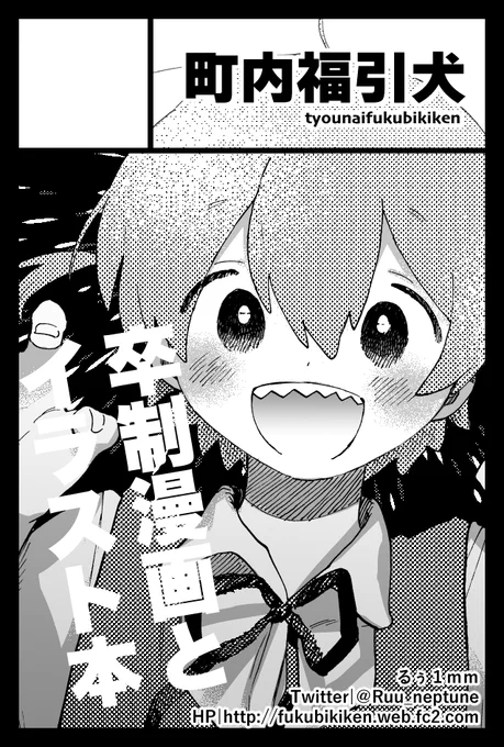 COMITIA139 2月20日!出ます!
光井千桜さん【@hkhk0567】と合同!
#comitia139 #コミティア139 