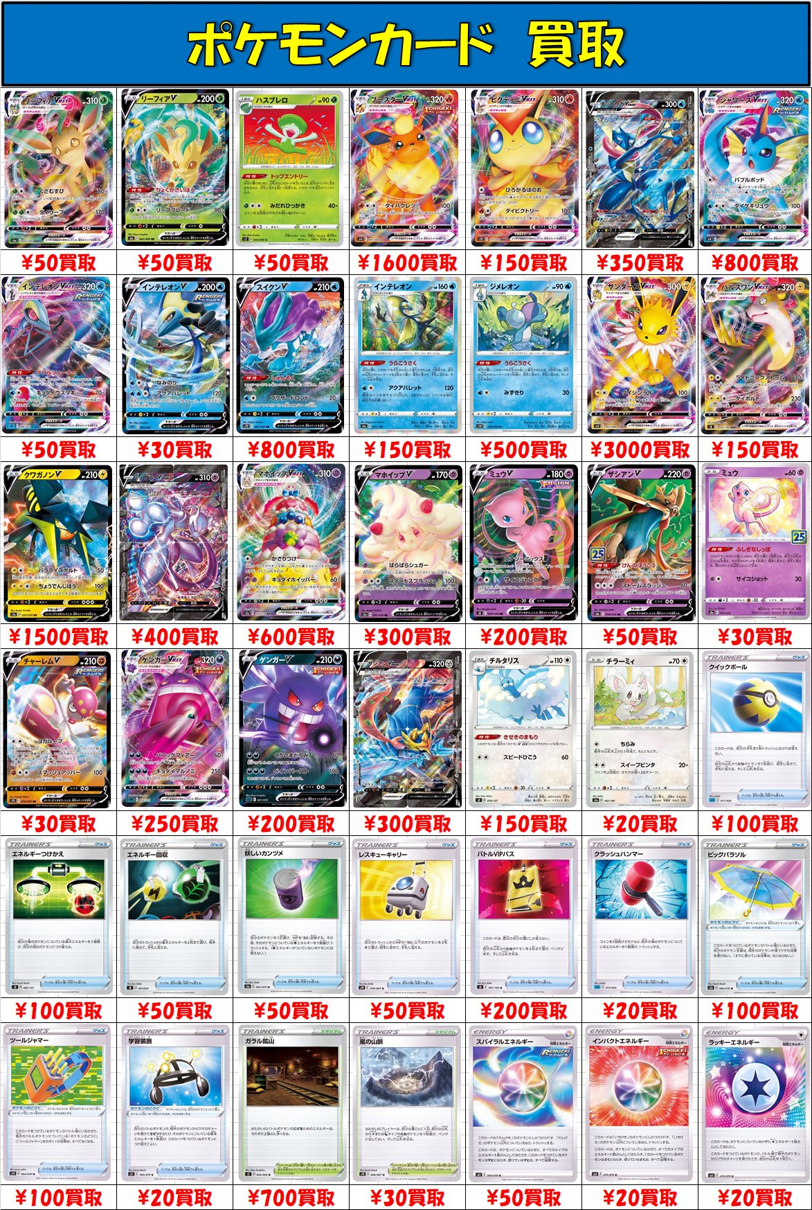 フェイズ 岐阜店 ポケモンカード買取リストを更新しました 汎用カード デッキパーツを買取強化中です 人気再録 カードも是非岐阜店にお持ちください T Co Dymwbvcapw Twitter