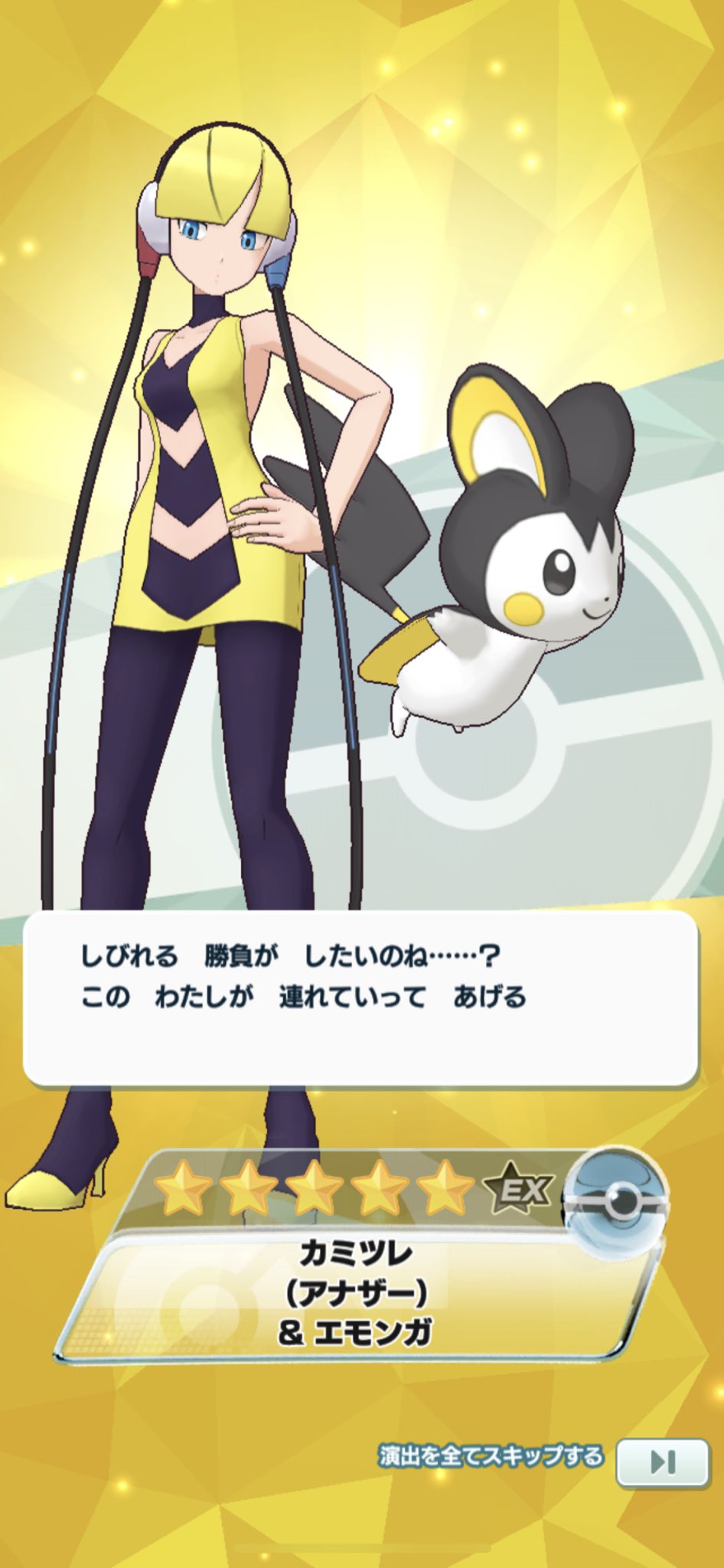 Ny カミツレさん アナザー が来てくれました Bw版とbw2版もどっちも美しいくてカッコイイ女 ポケモンマスターズ カミツレ T Co Gtqlc7ojaw Twitter