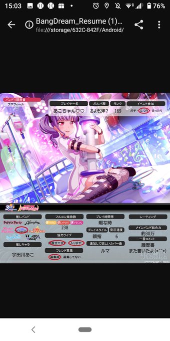 デレステ履歴書のtwitterイラスト検索結果