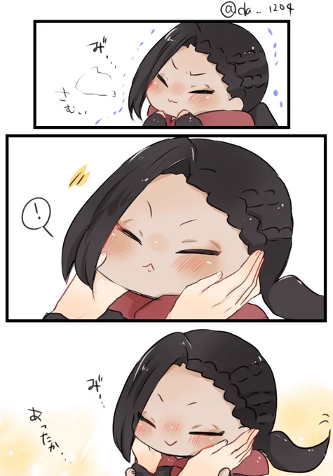 ぬくぬく 