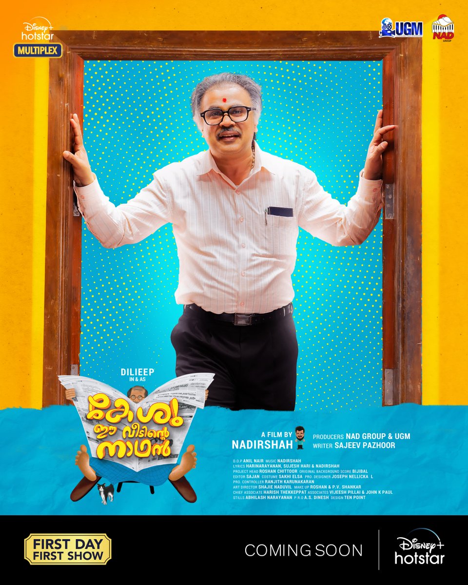 asianet's tweet photo. നിങ്ങളെ ചിരിപ്പിക്കാനും ചിന്തിപ്പിക്കാനും കേശുവേട്ടൻ എത്തുന്നു...

#KeshuEeVeedinteNadhan coming soon on @DisneyPlusHS #DisneyPlusHotstarMultiplex

#KeshuEeVeedinteNadhan #KeshuOnHotstar #Asianet https://t.co/GeWpBD5Op9