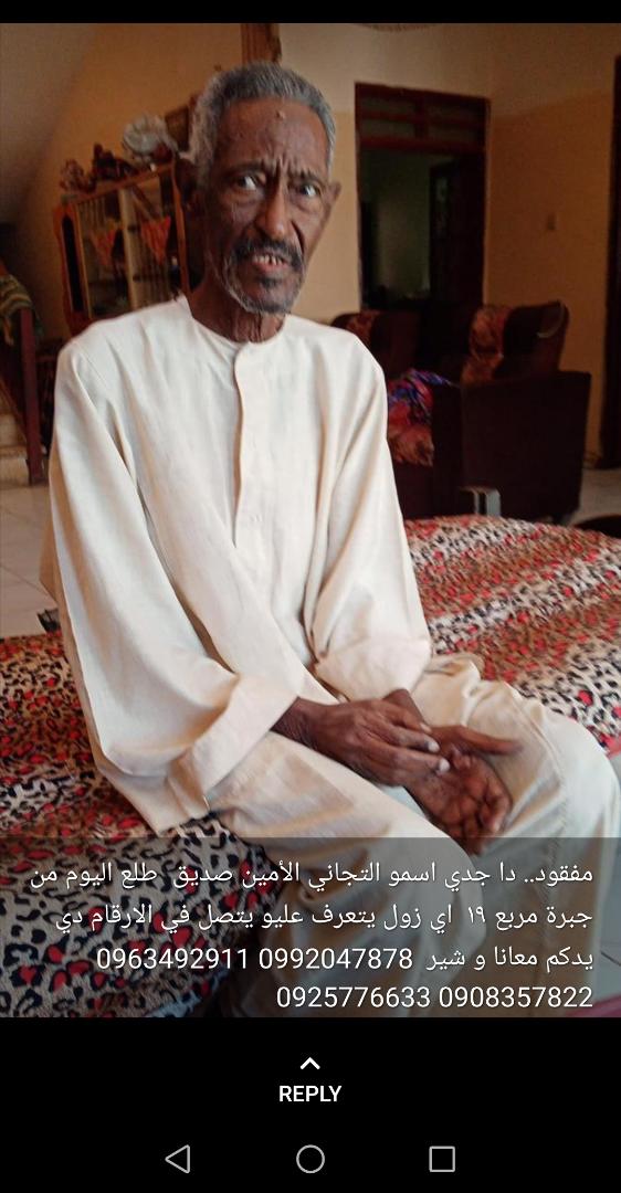 ريتويت بالله 
يا جامع يا رقيب