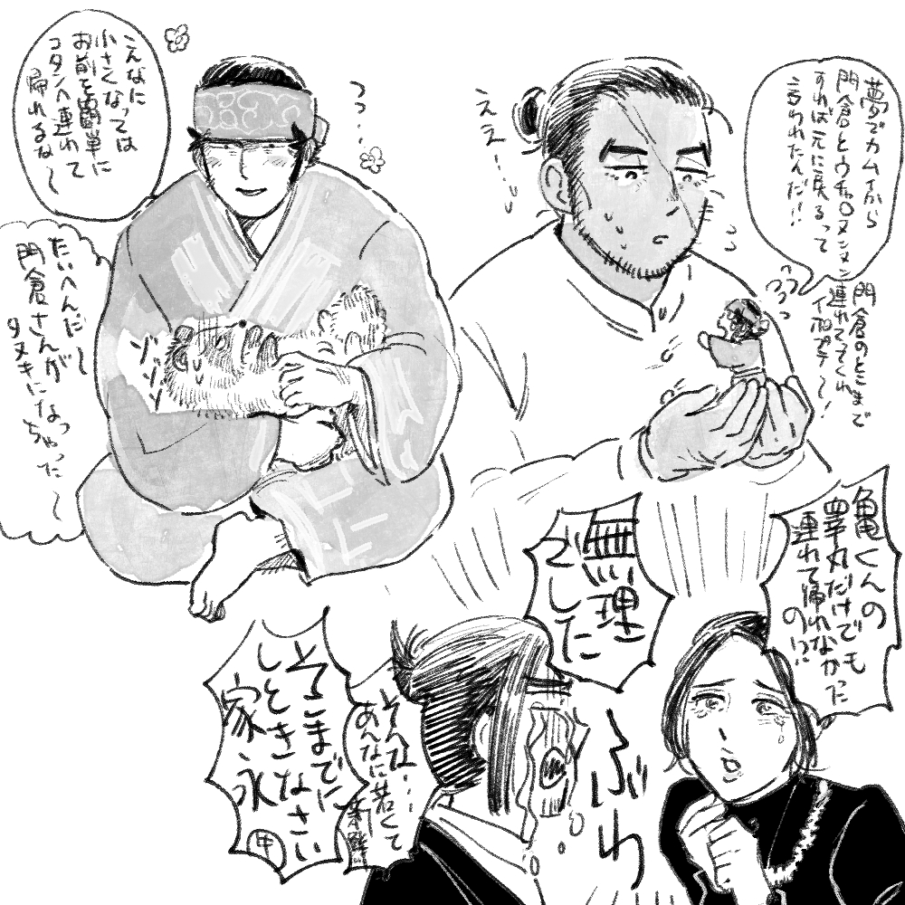 謎らくがきたち 