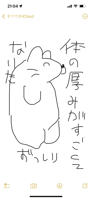 メモ帳開いたらこれ表示されて泣いてるけど 