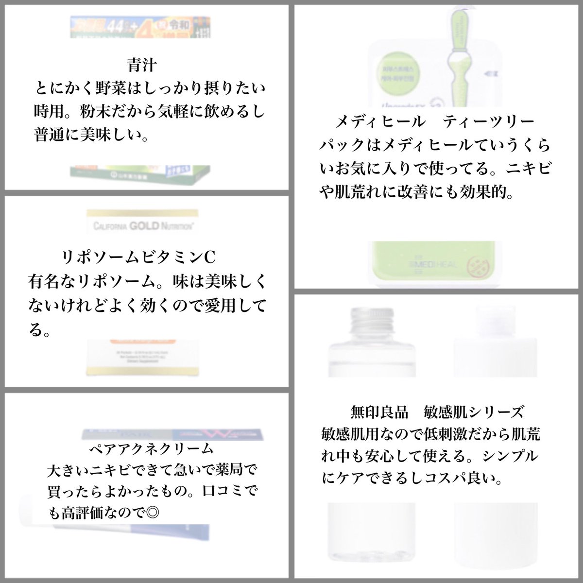 _oeo1's tweet photo. 食べたらすぐ顔に出る私が急な肌荒れやニキビができたときの対処法として個人的にオススメなアイテムまとめてみました✍🏻 https://t.co/vCTIa7pq5U
