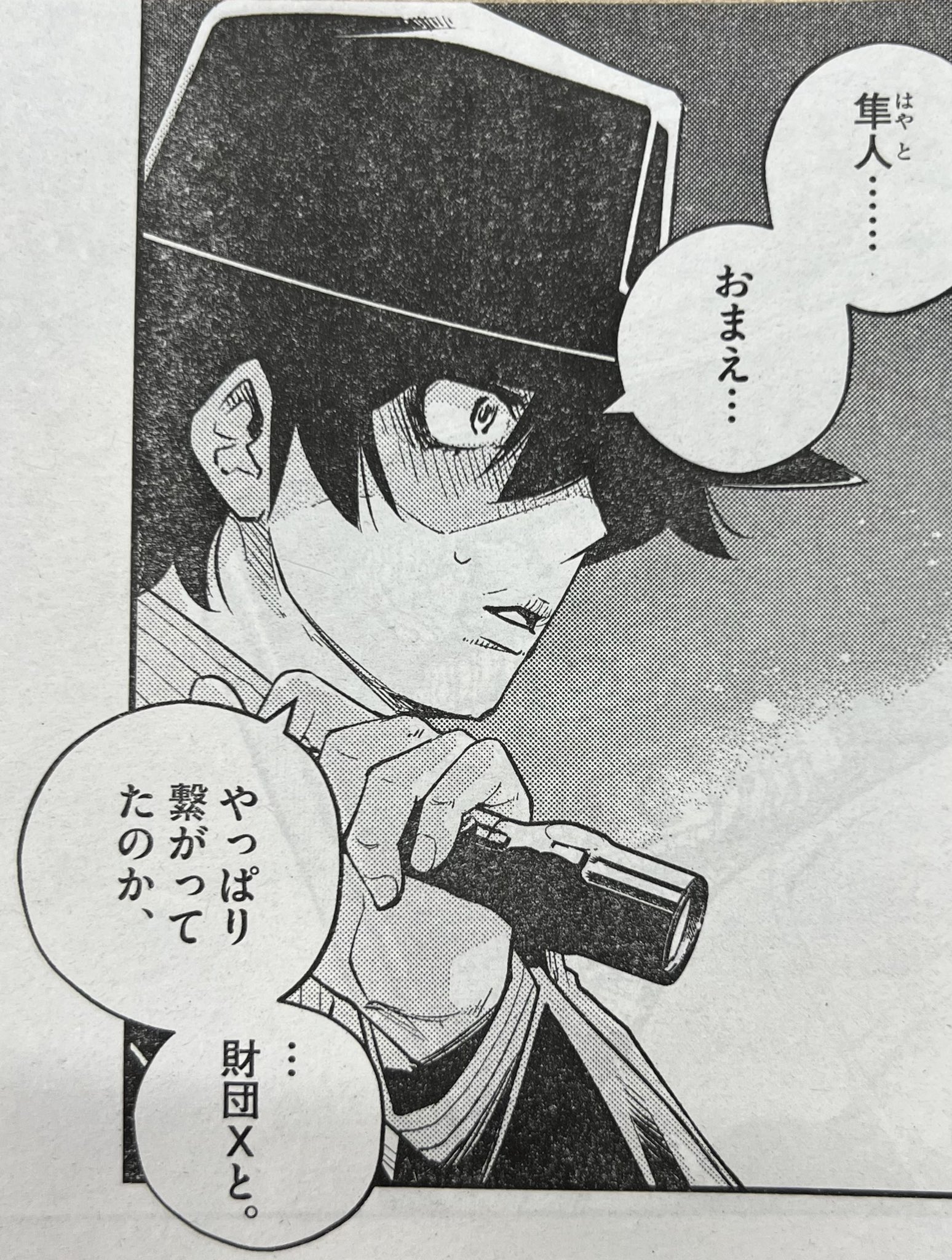 See Fuutokoushiki S Tweet On Dec 12 21 Twitter