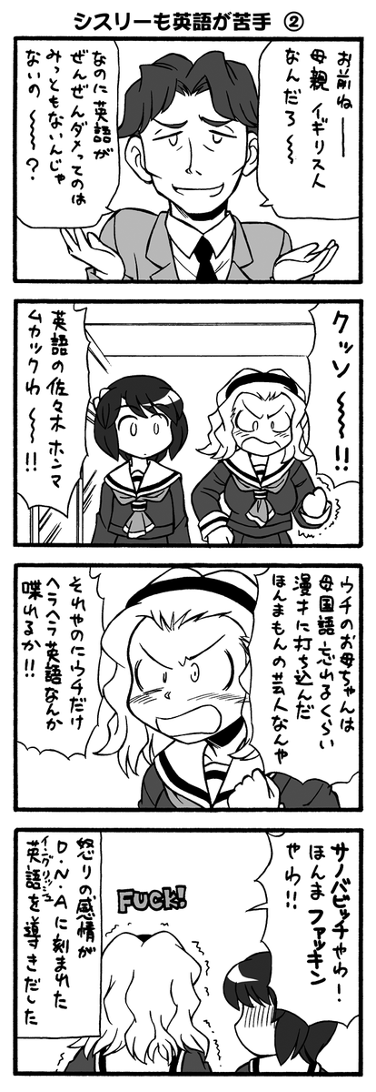 百合風味、野球チック空想学園4コマ
Diamond9! 更新しました!
diamond5:私の眼鏡に映るのは【5】
#漫画が読めるハッシュタグ 
#創作漫画 https://t.co/0sQvi71MqC 