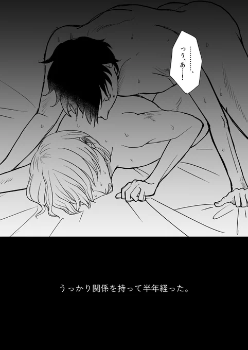 ペルソナ5Rの主明まんが(BL)1 
