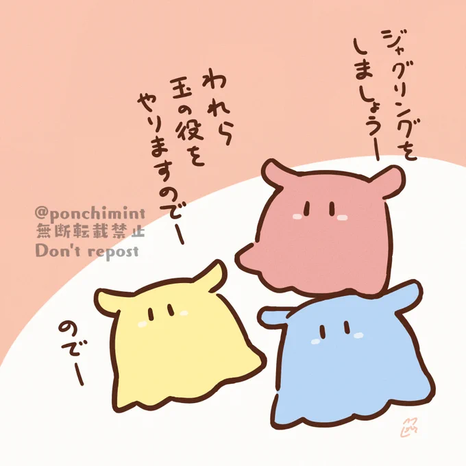 #しらほしずかん 
「めんだこたちのマイブーム」 