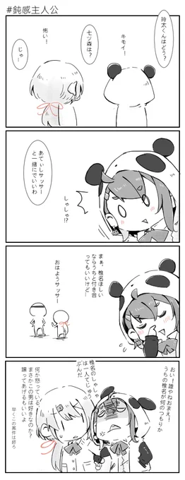 ときメモ 